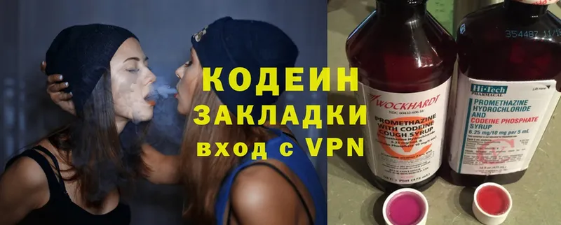 Кодеиновый сироп Lean Purple Drank  где продают   мориарти состав  Губкинский 